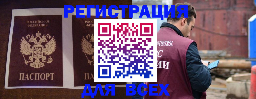 регистрация для школы в Ленинске