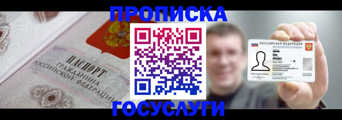 временная регистрация надежно в Ленинске