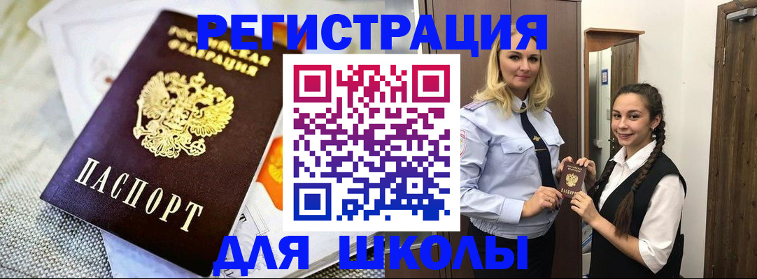 регистрация в Ленинске